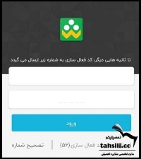 اپلیکیشن شاد 3 مدارس